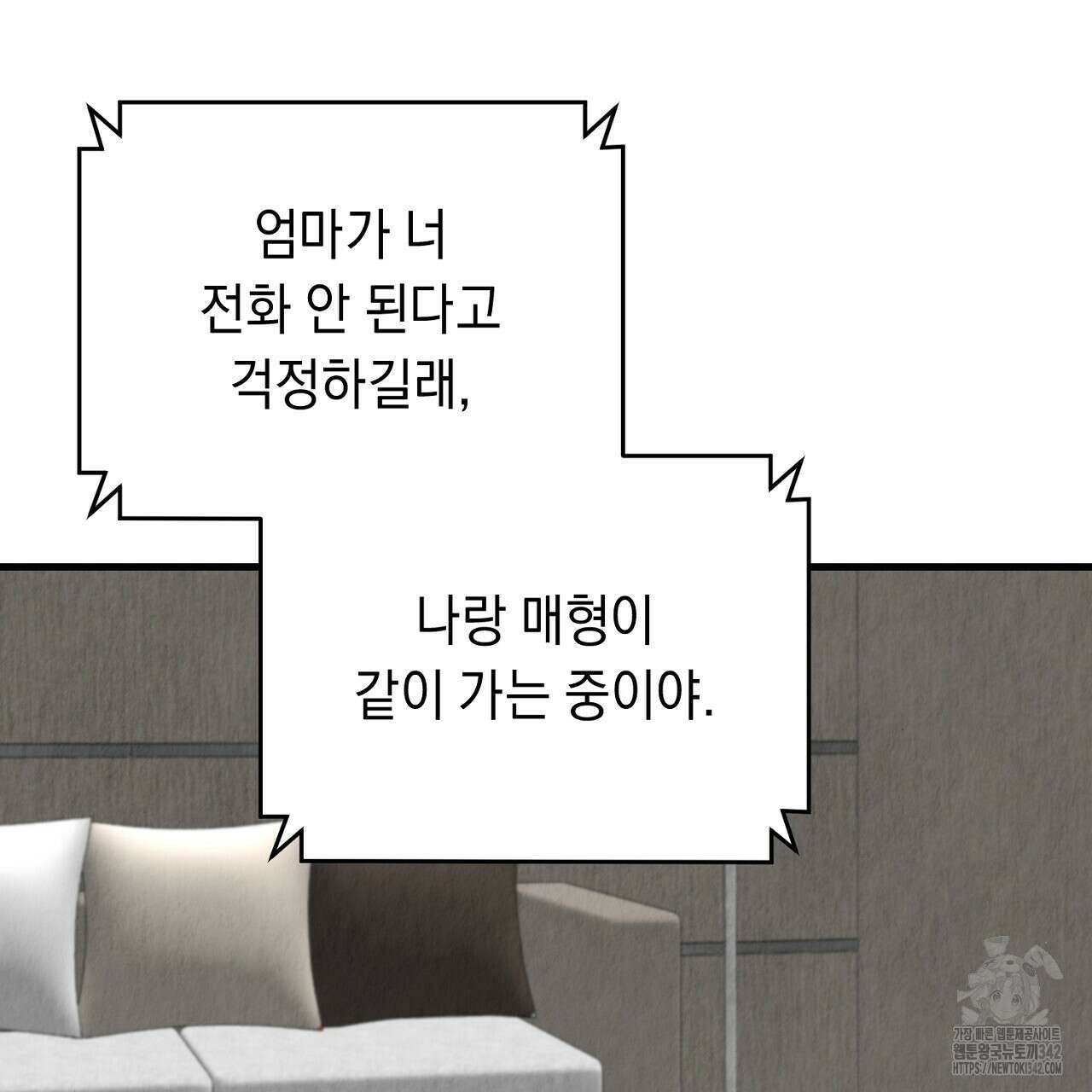 사내연애(리디) 31화 33