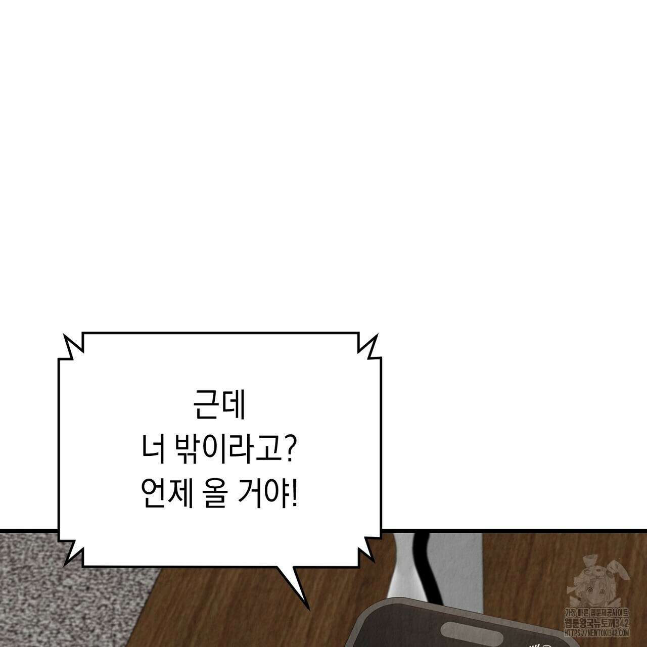 사내연애(리디) 31화 35