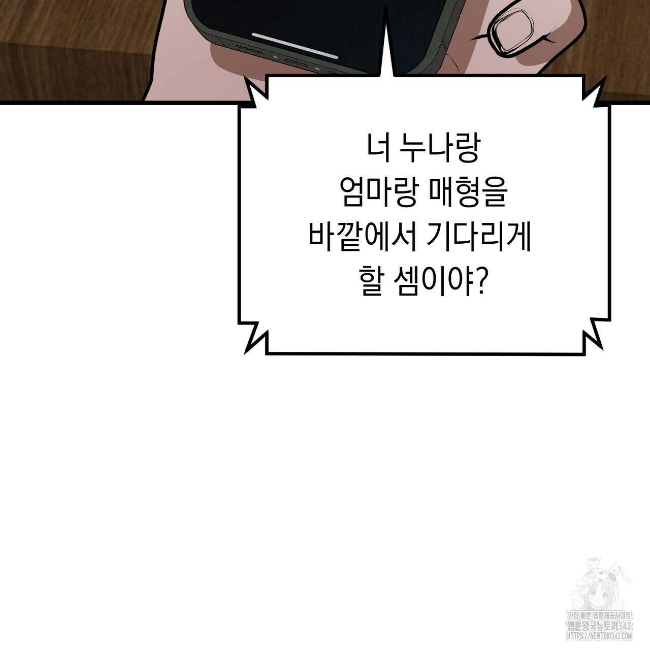 사내연애(리디) 31화 37