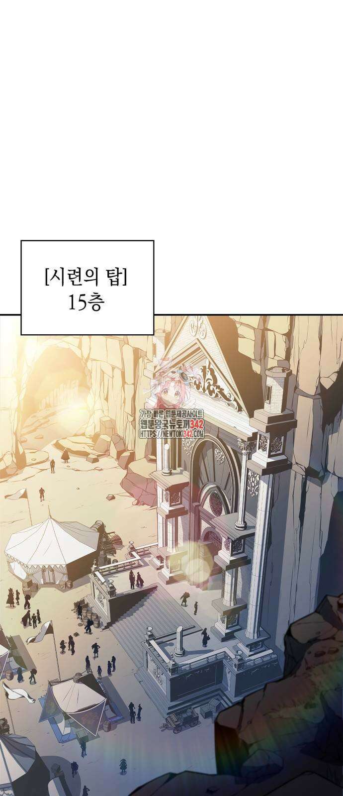 나 혼자 만렙 뉴비 163화 1