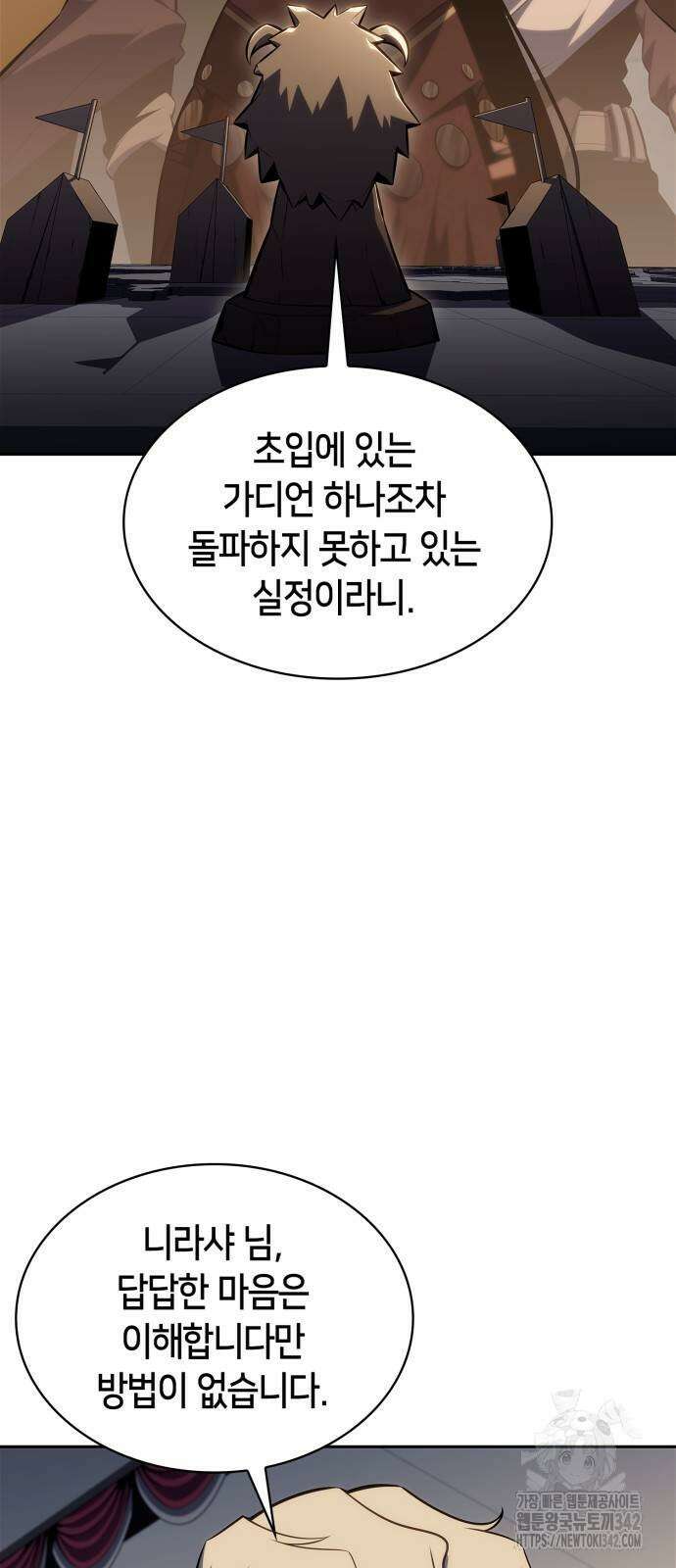 나 혼자 만렙 뉴비 163화 6