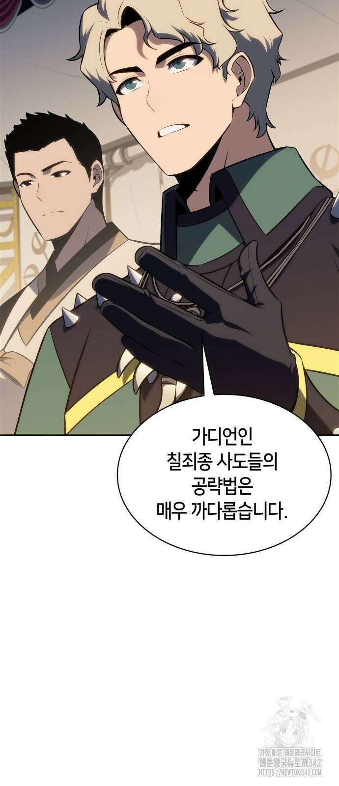 나 혼자 만렙 뉴비 163화 7