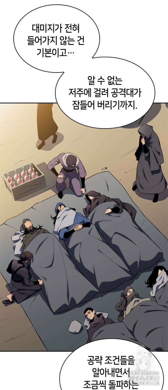 나 혼자 만렙 뉴비 163화 8