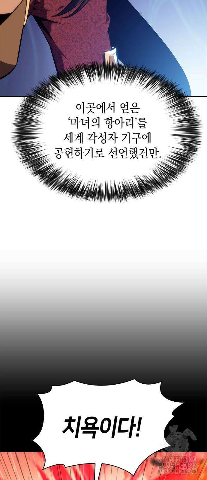 나 혼자 만렙 뉴비 163화 10