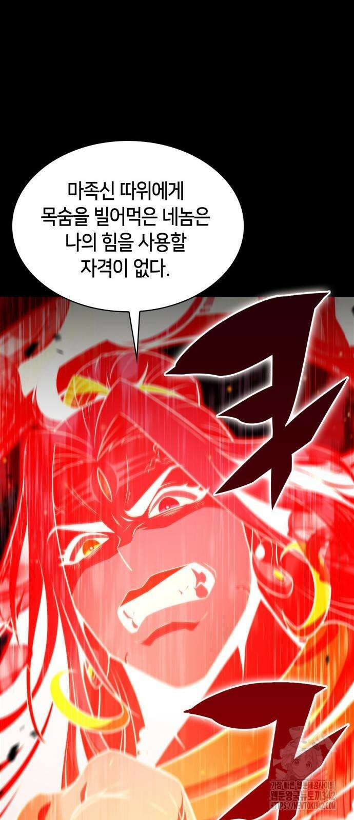 나 혼자 만렙 뉴비 163화 12