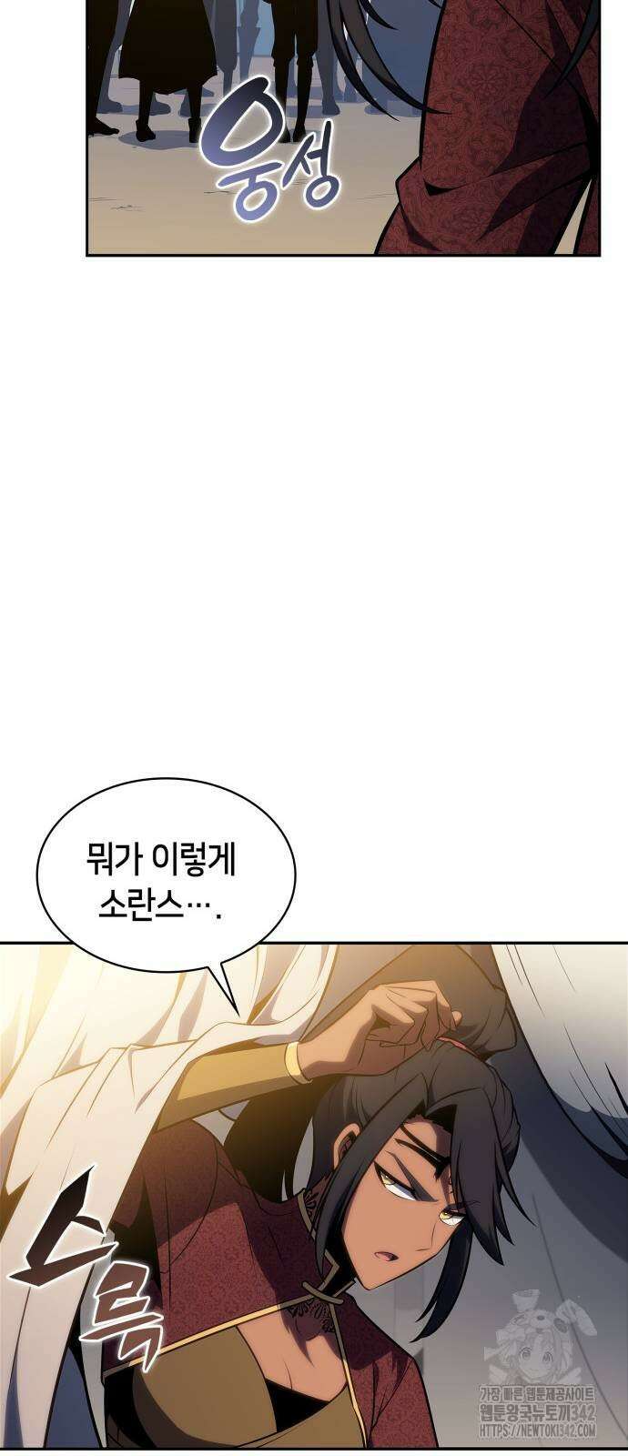나 혼자 만렙 뉴비 163화 16