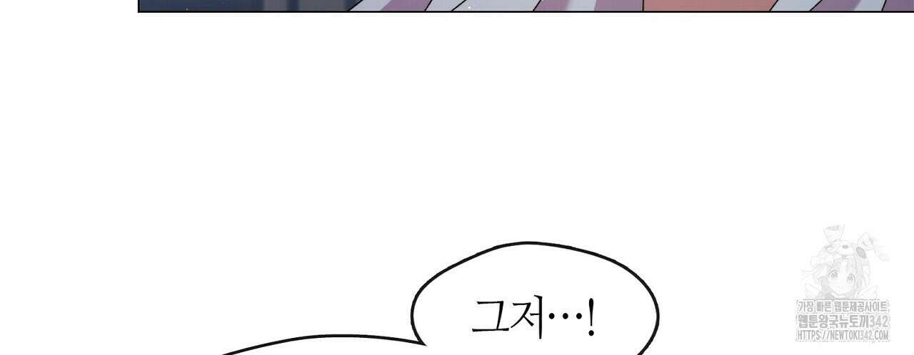 마교 교주를 애지중지 키웠다 39화 8