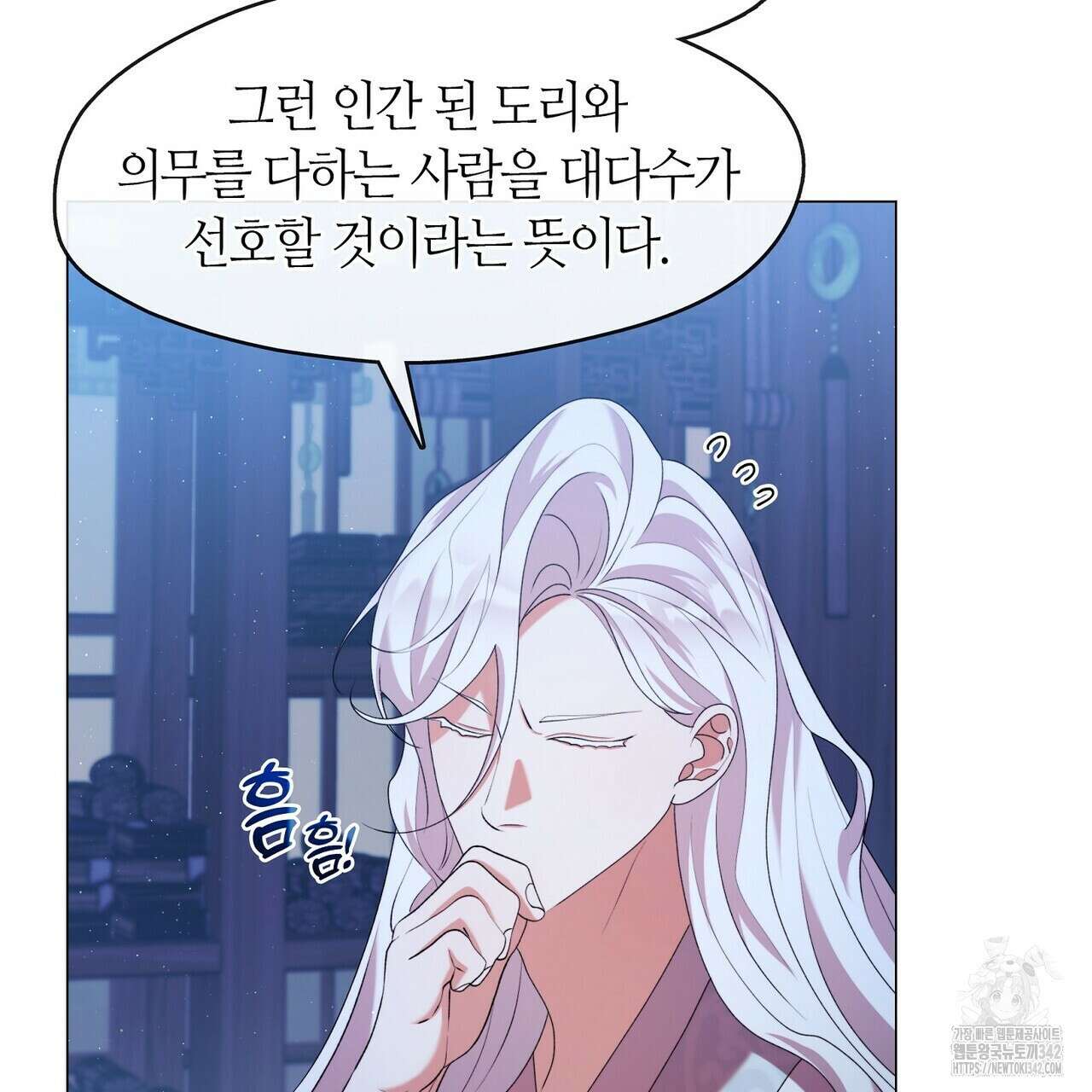 마교 교주를 애지중지 키웠다 39화 9