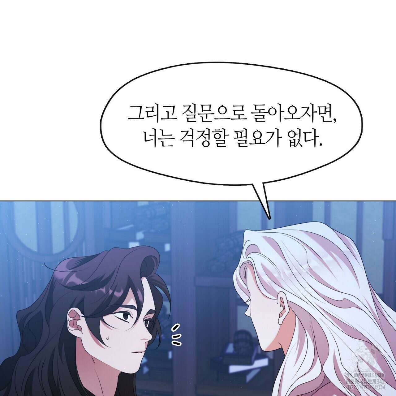 마교 교주를 애지중지 키웠다 39화 11