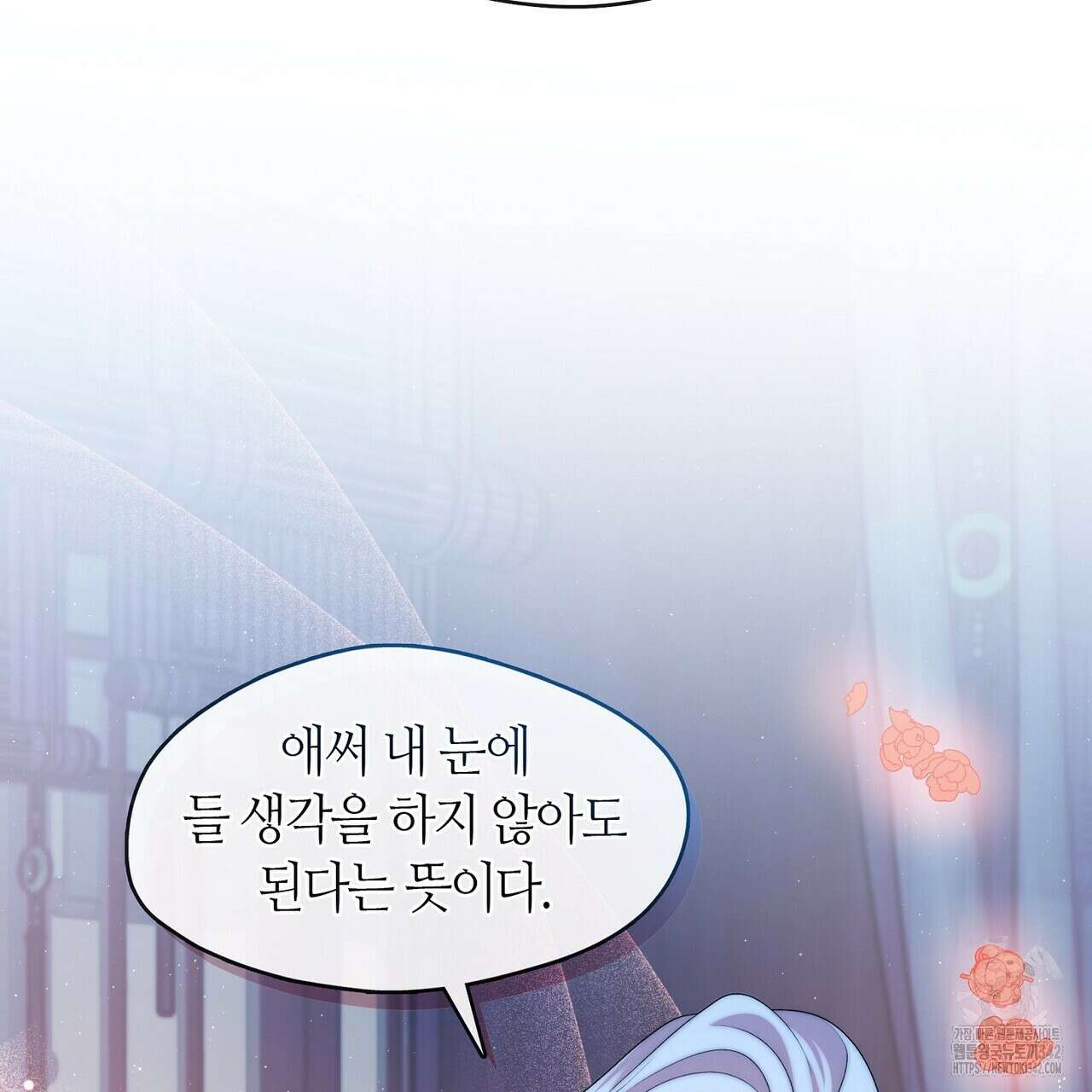마교 교주를 애지중지 키웠다 39화 13
