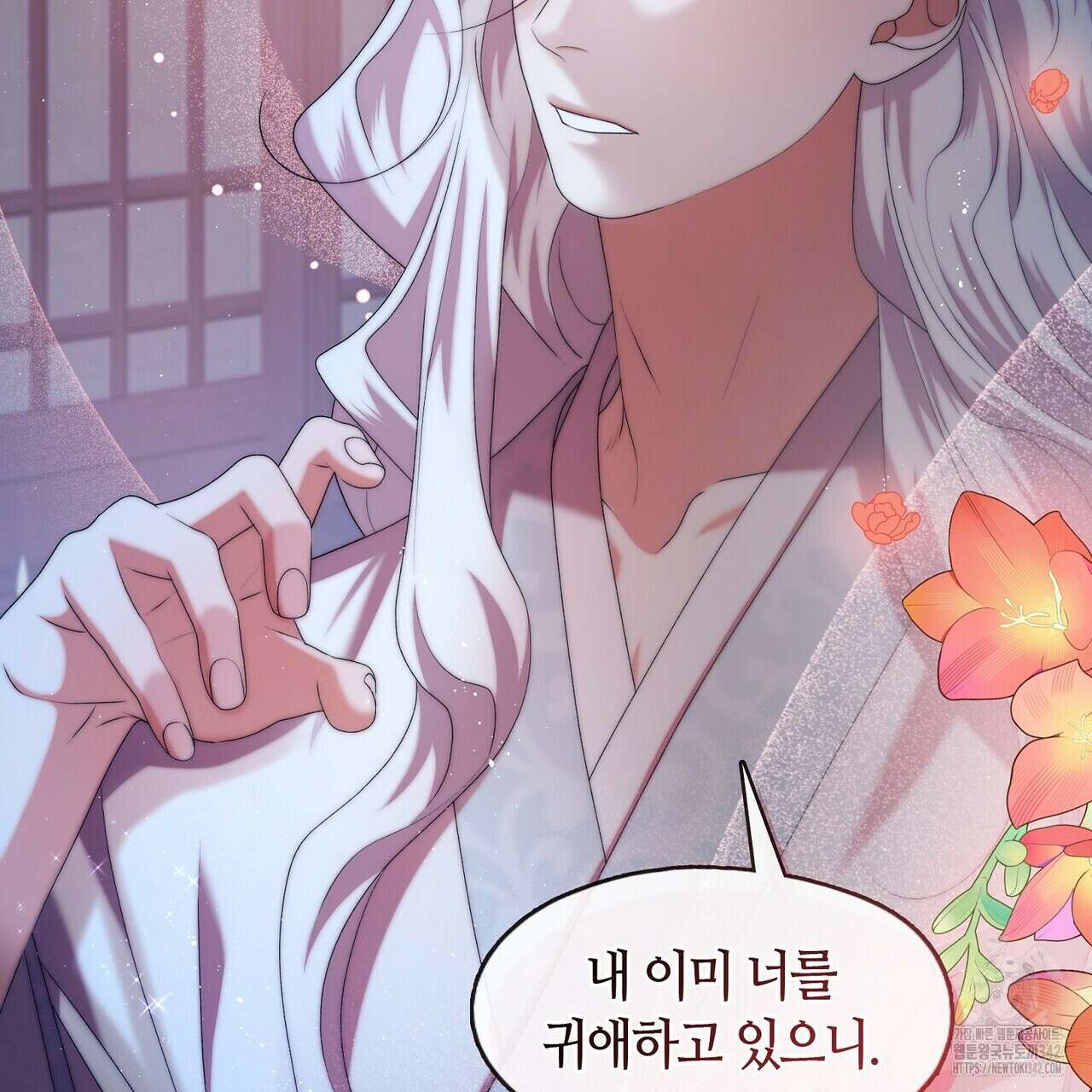 마교 교주를 애지중지 키웠다 39화 15