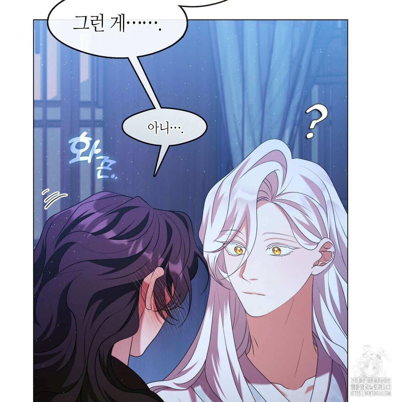 마교 교주를 애지중지 키웠다 39화 21