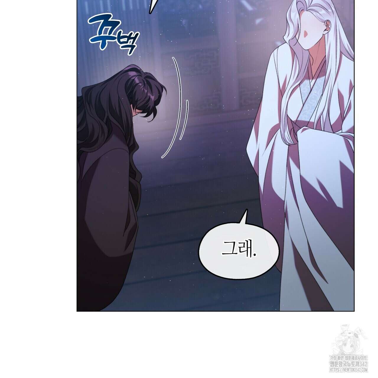 마교 교주를 애지중지 키웠다 39화 27