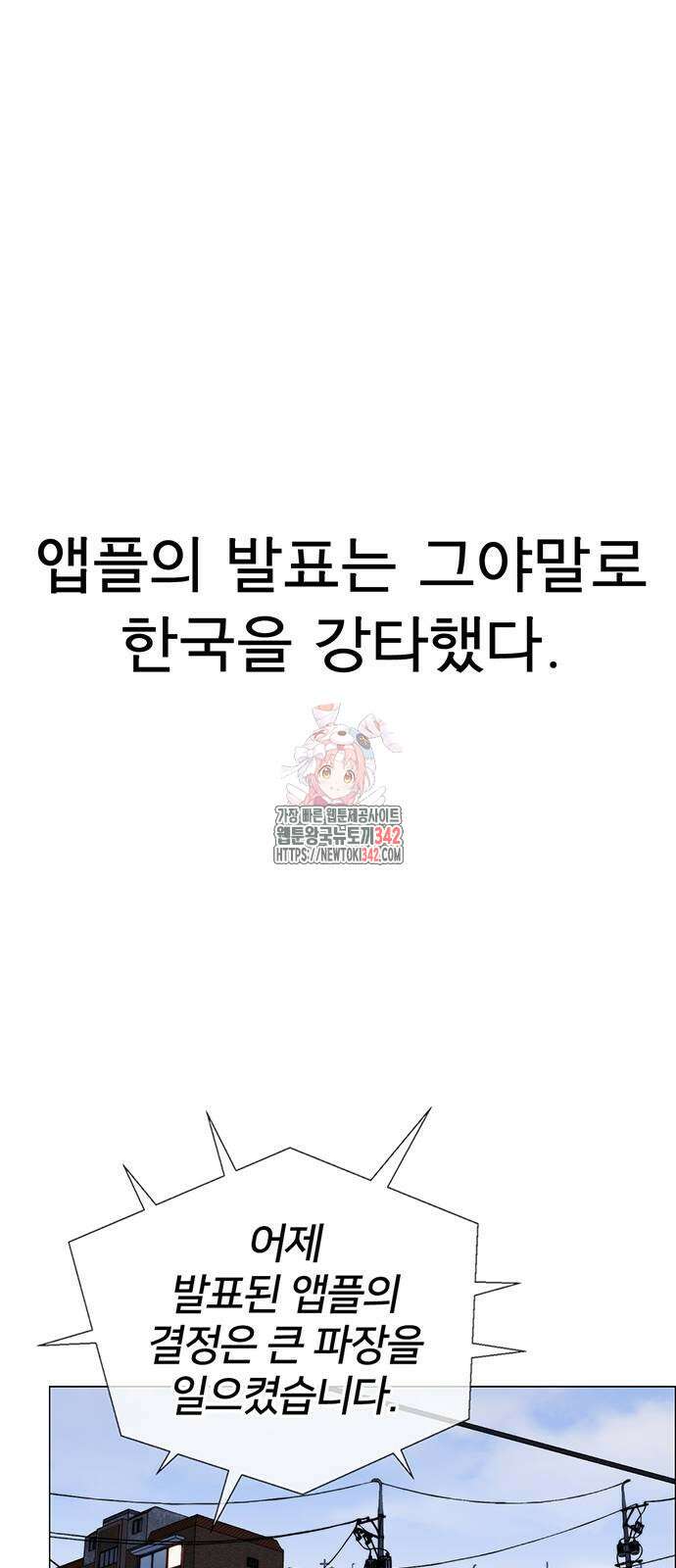 상남자(네이버) 199화 1