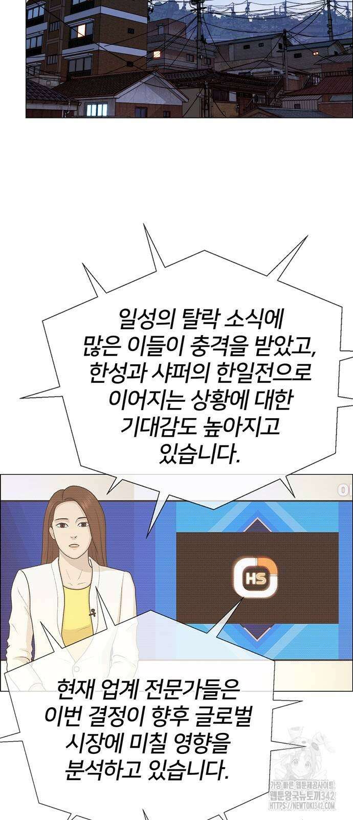 상남자(네이버) 199화 2