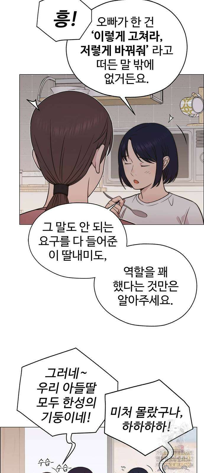 상남자(네이버) 199화 4