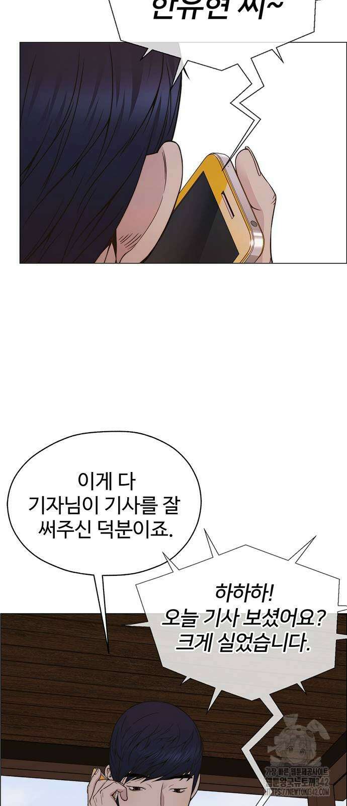 상남자(네이버) 199화 6