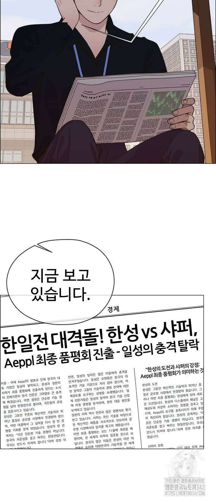 상남자(네이버) 199화 7