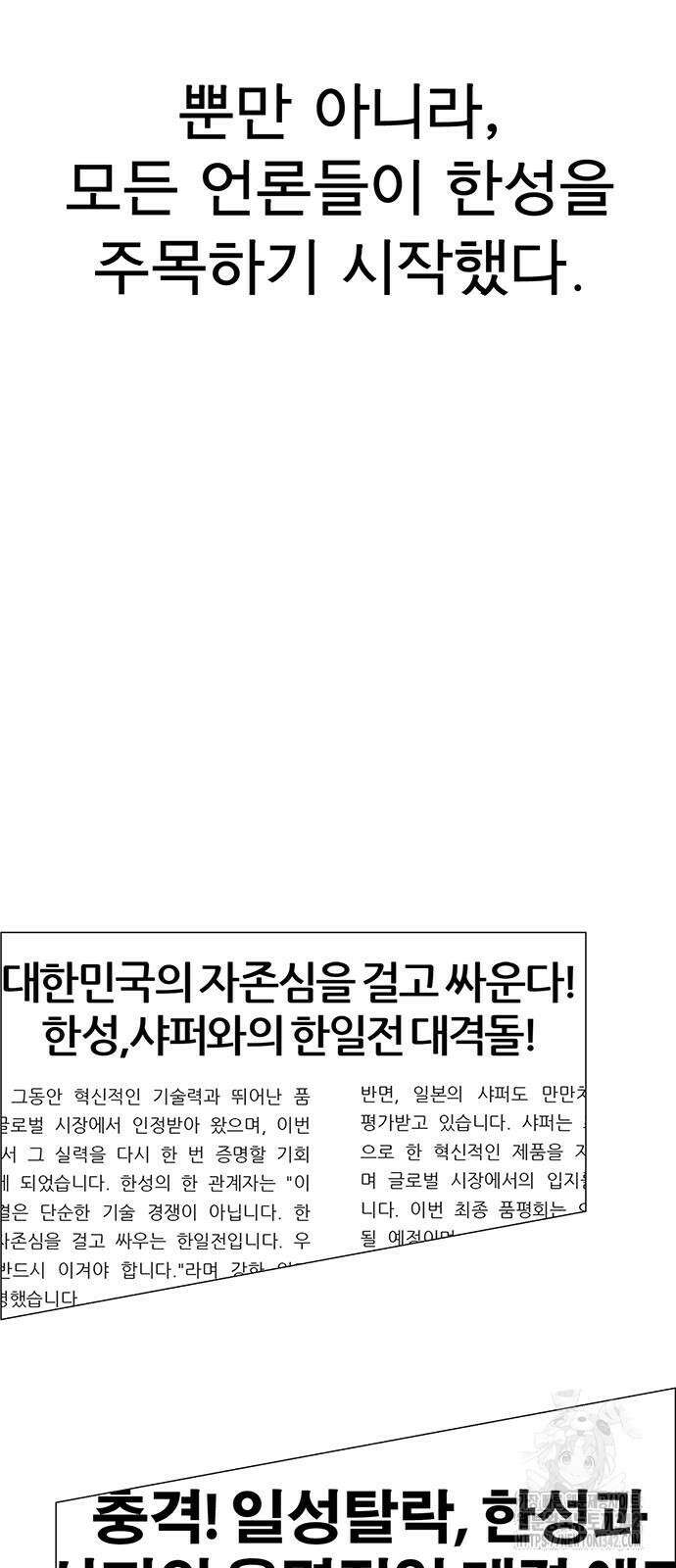 상남자(네이버) 199화 9