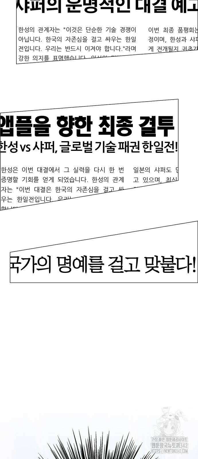 상남자(네이버) 199화 10