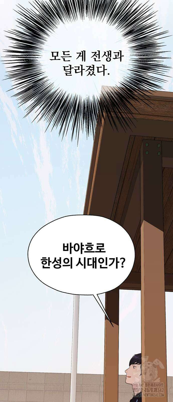 상남자(네이버) 199화 11