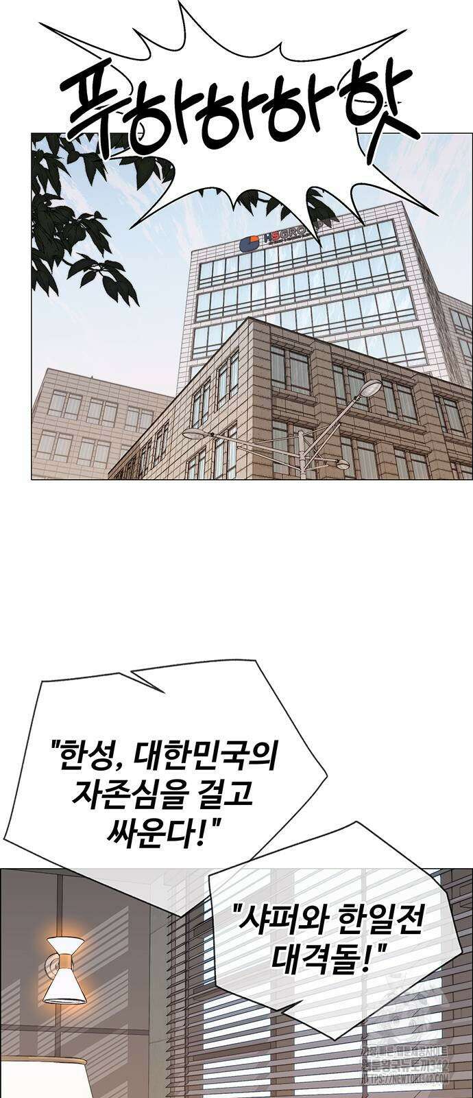 상남자(네이버) 199화 14