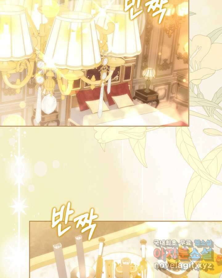 여주가 내 약혼자와 바람났다 45화 4