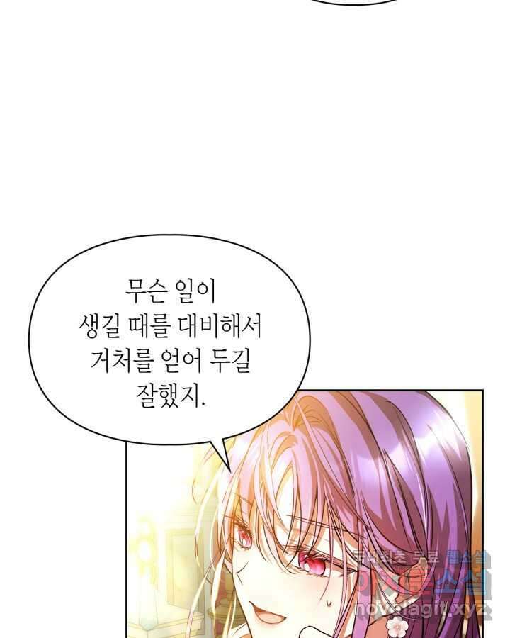 여주가 내 약혼자와 바람났다 45화 7