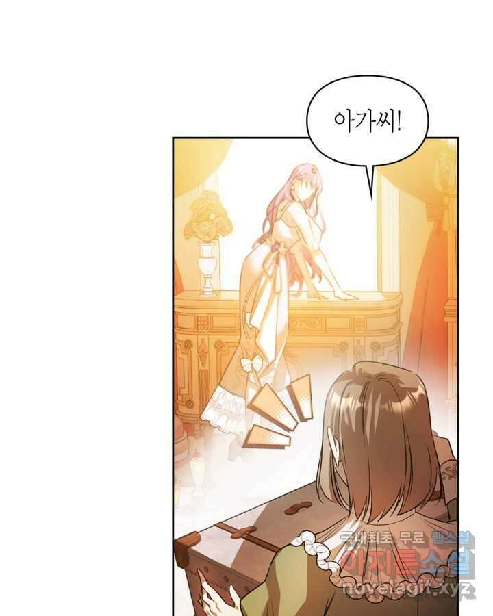 여주가 내 약혼자와 바람났다 45화 14