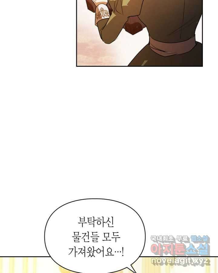 여주가 내 약혼자와 바람났다 45화 15