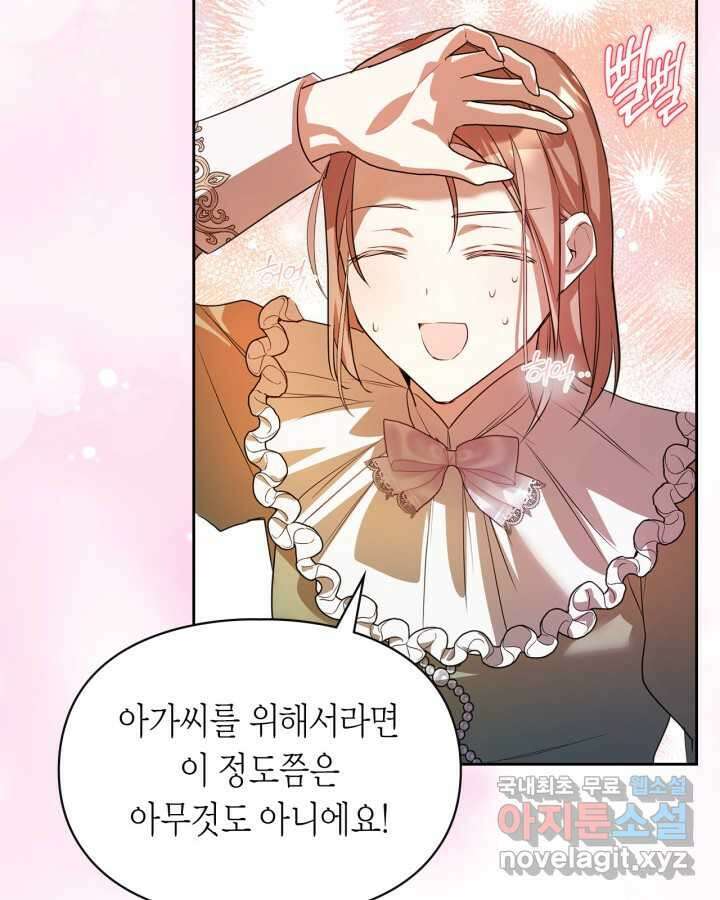 여주가 내 약혼자와 바람났다 45화 19