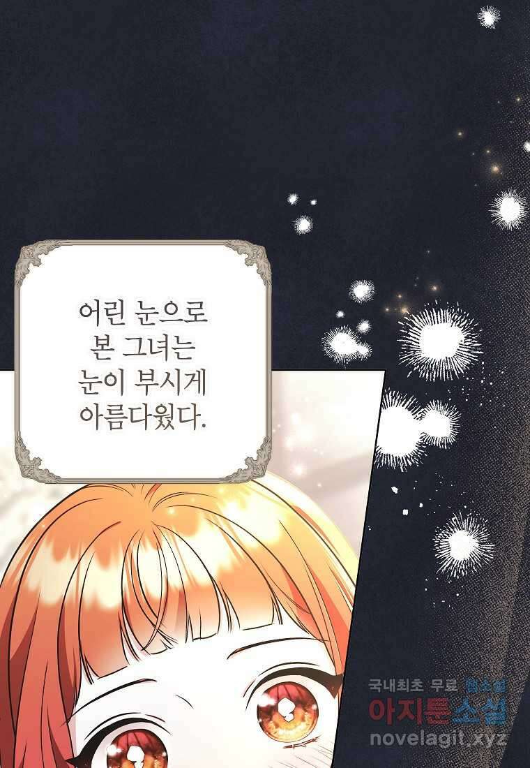 나쁜 시녀들 30화 3