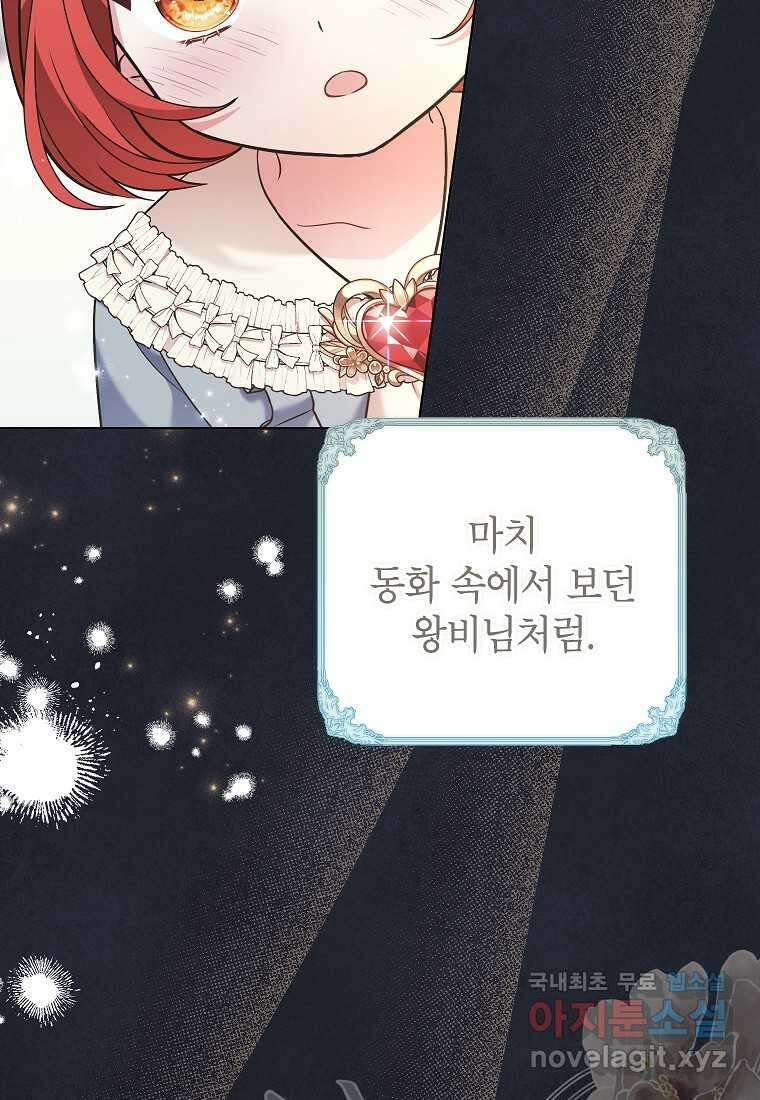 나쁜 시녀들 30화 4