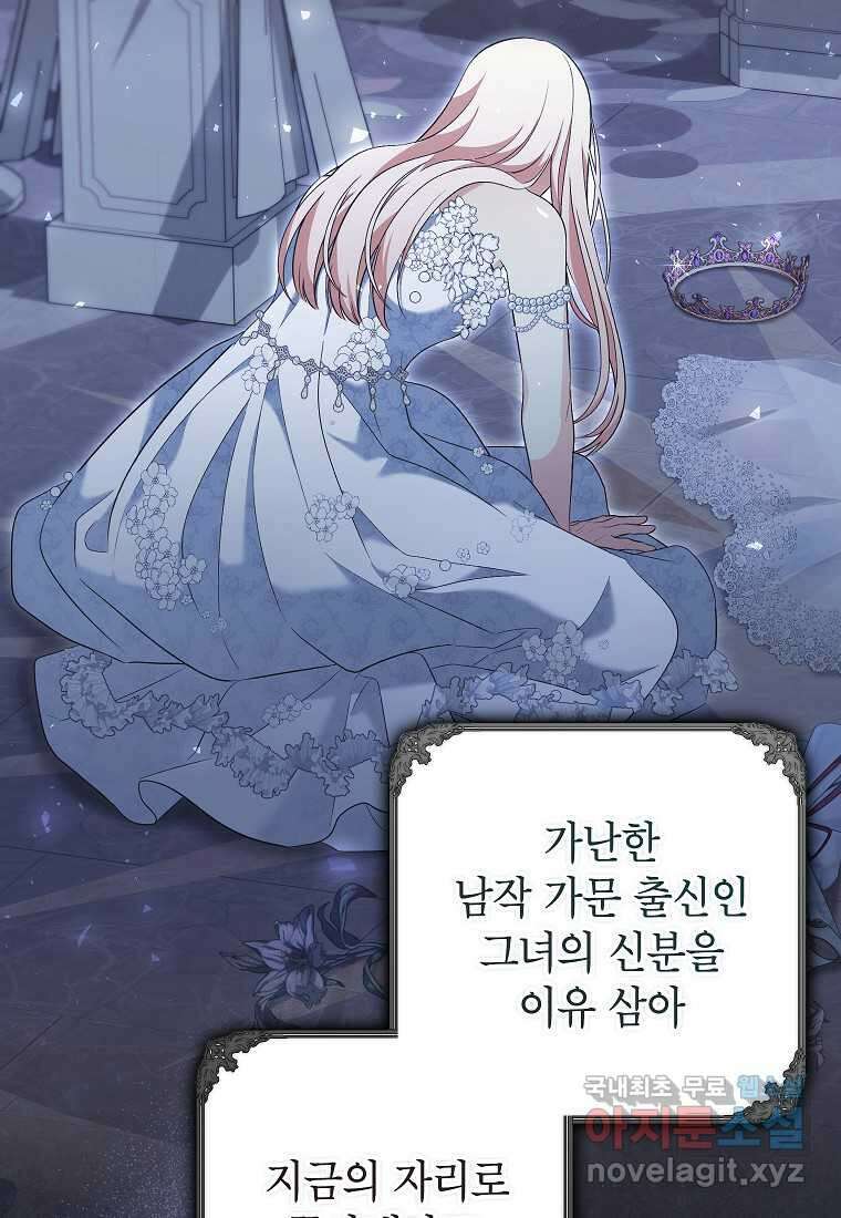 나쁜 시녀들 30화 9
