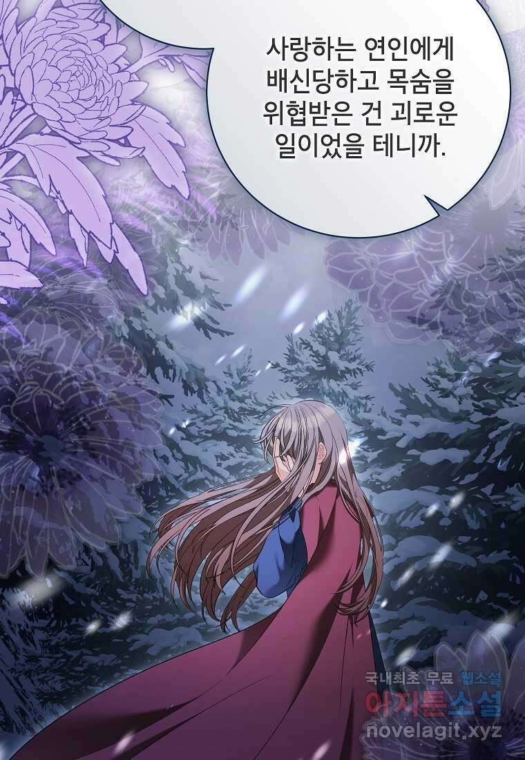 나쁜 시녀들 30화 23