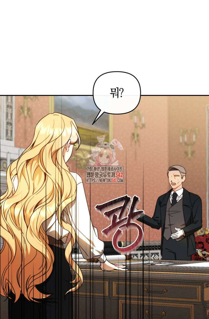 불행이 문을 두드리면 38화 1