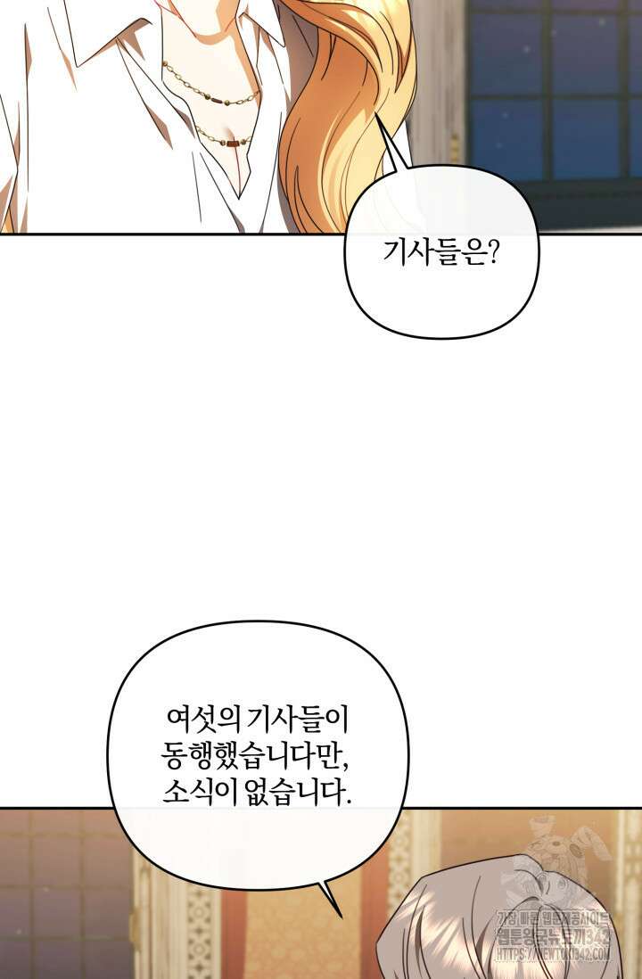 불행이 문을 두드리면 38화 3