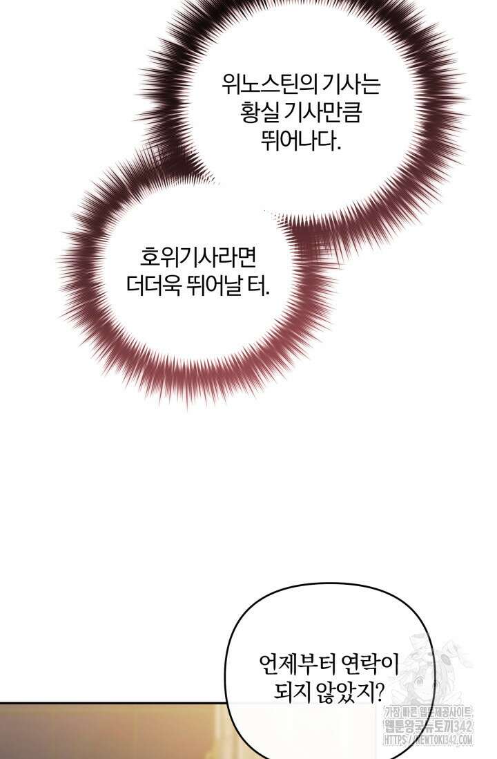 불행이 문을 두드리면 38화 5