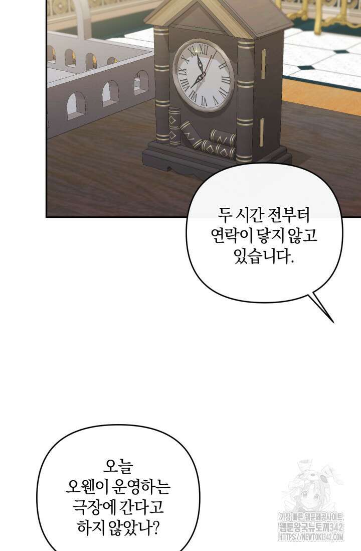 불행이 문을 두드리면 38화 7