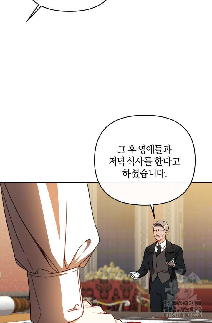 불행이 문을 두드리면 38화 8