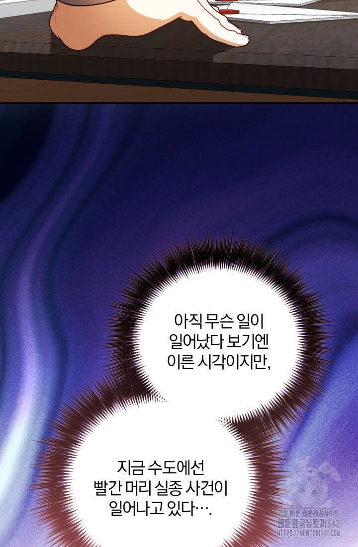 불행이 문을 두드리면 38화 9