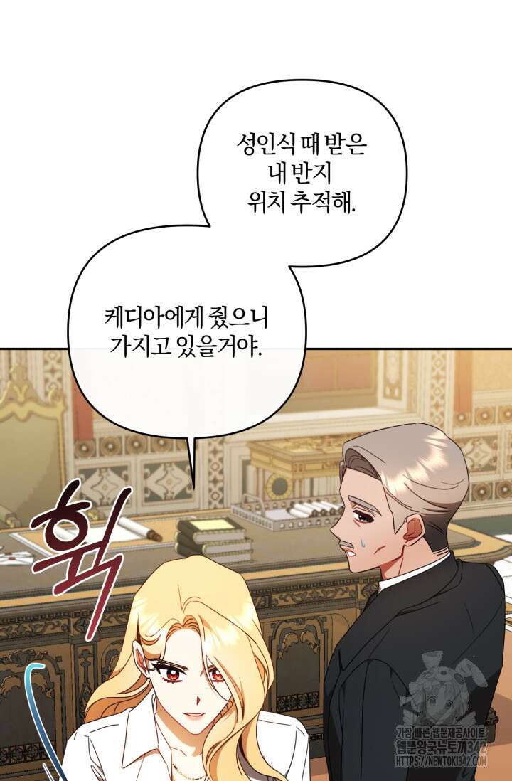 불행이 문을 두드리면 38화 11