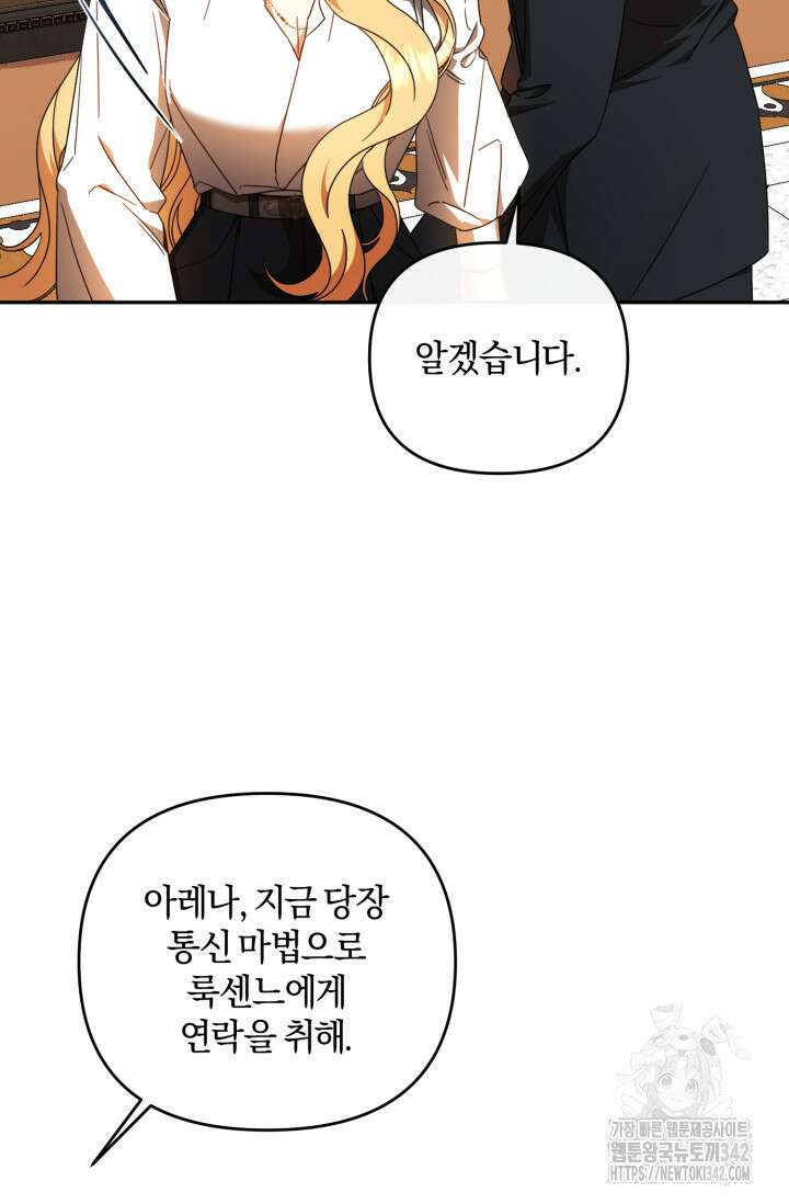 불행이 문을 두드리면 38화 12