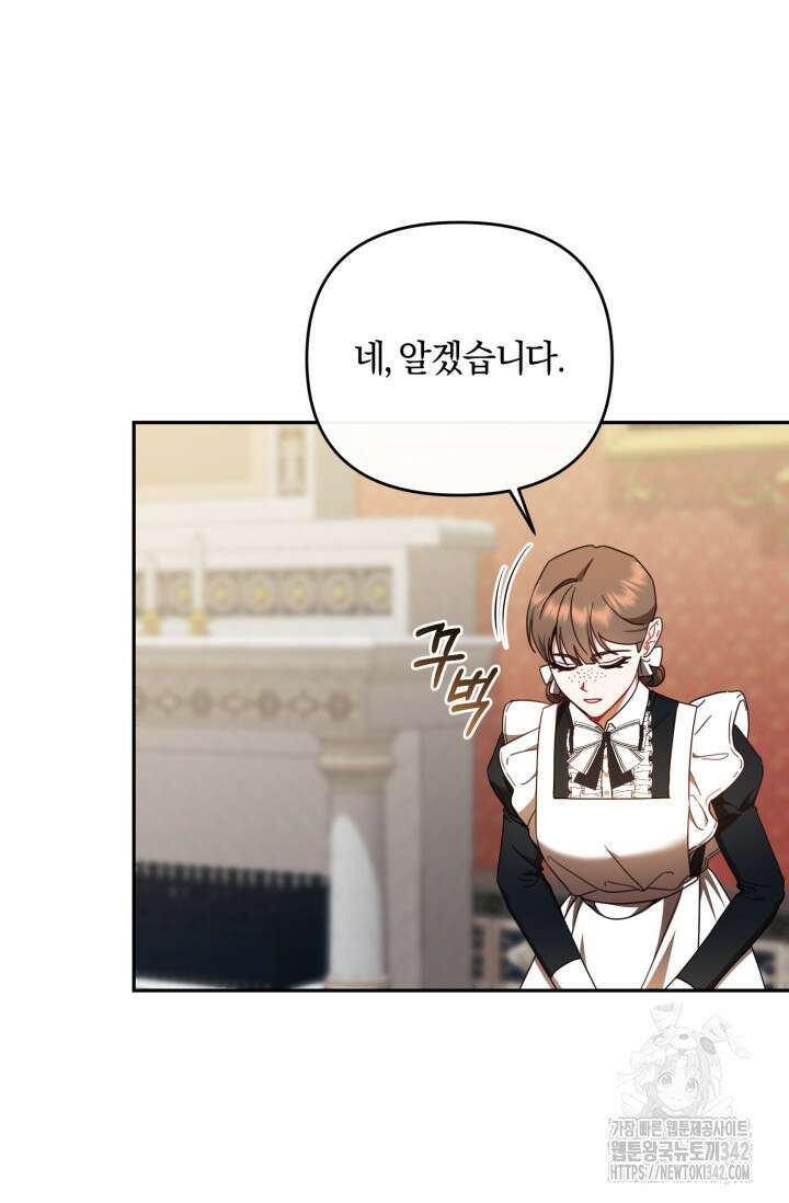 불행이 문을 두드리면 38화 13