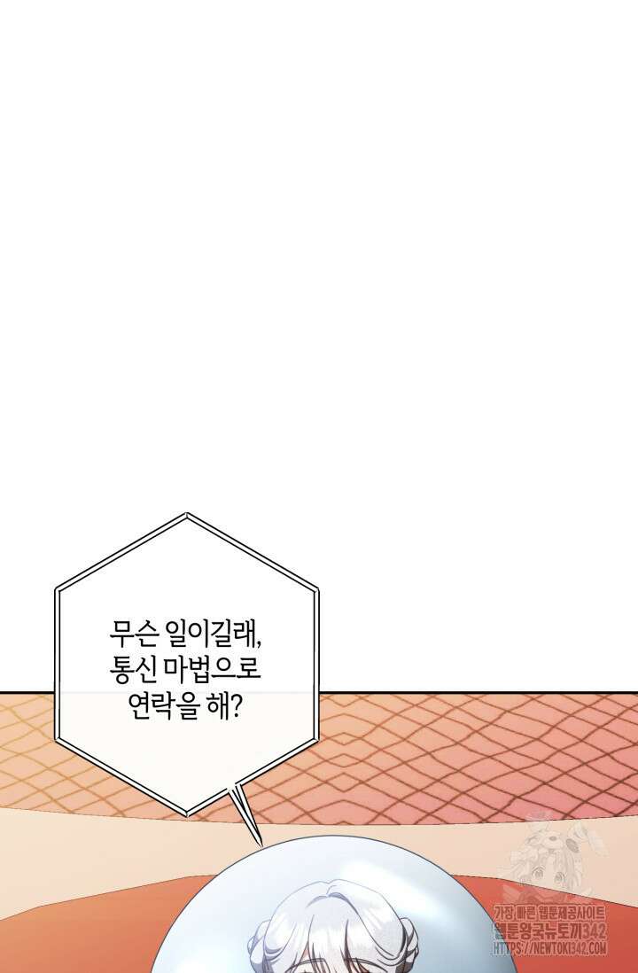불행이 문을 두드리면 38화 15