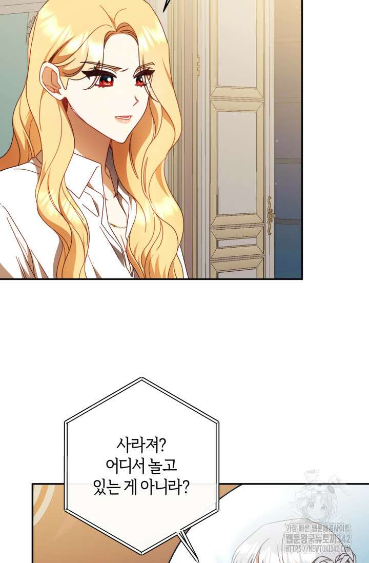 불행이 문을 두드리면 38화 17