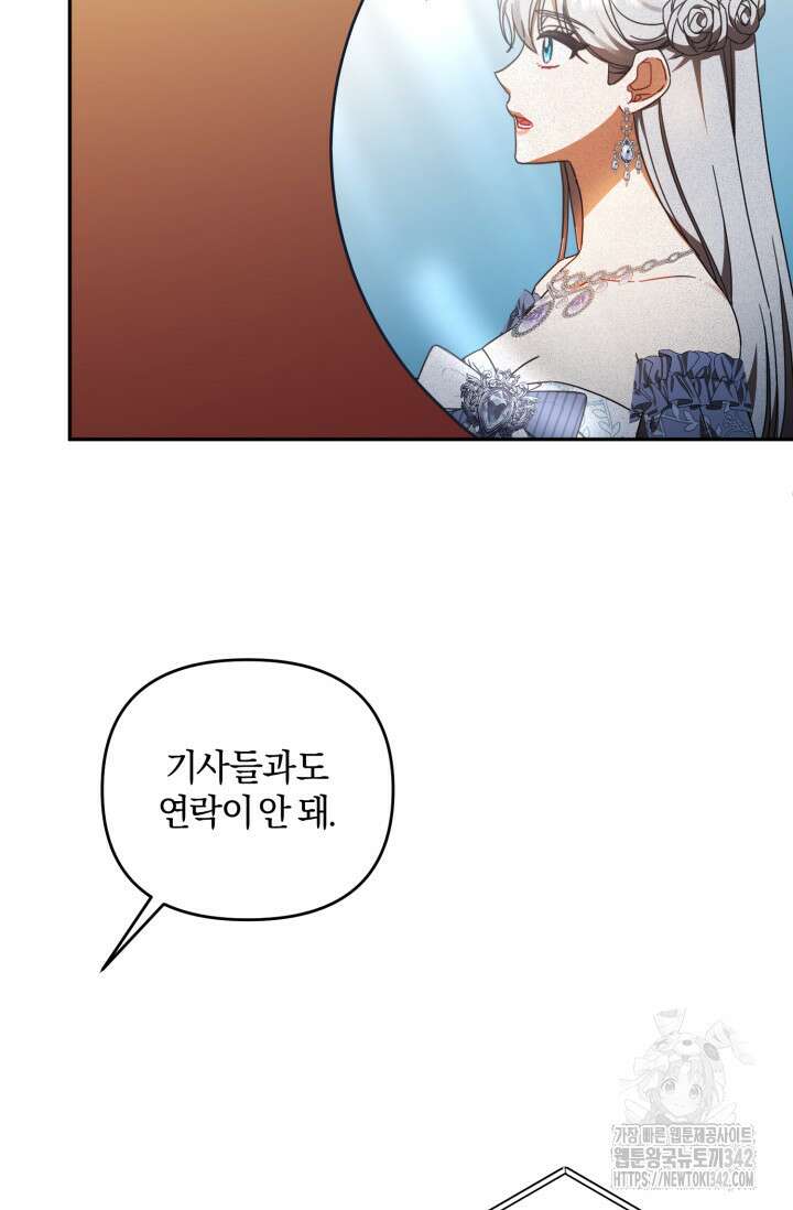불행이 문을 두드리면 38화 18