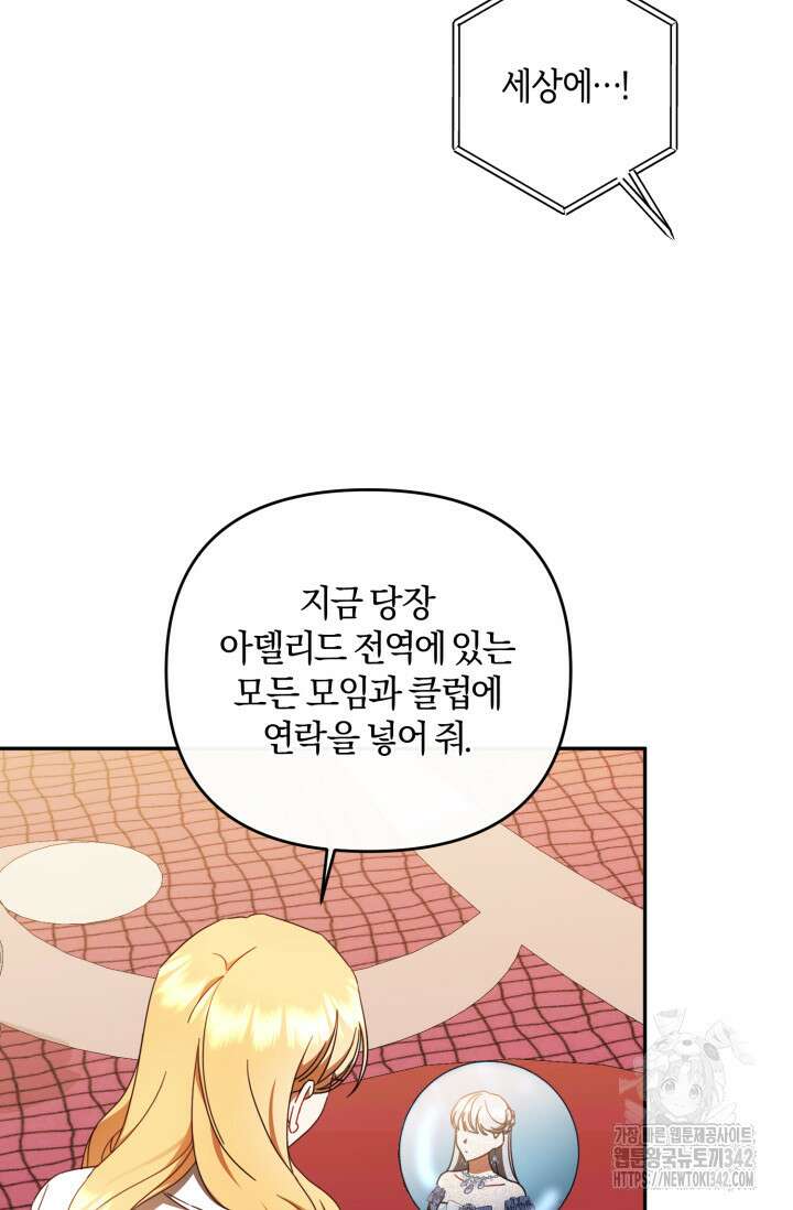 불행이 문을 두드리면 38화 19