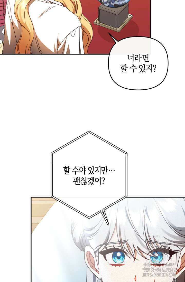 불행이 문을 두드리면 38화 20