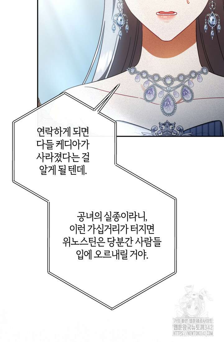 불행이 문을 두드리면 38화 21